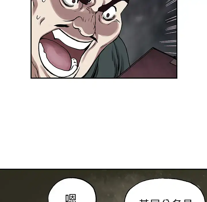 漫画《深海兽》第15话第76张图