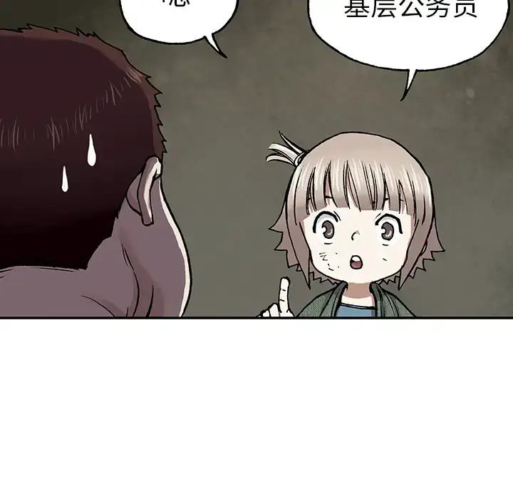 漫画《深海兽》第15话第77张图