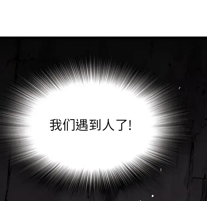 漫画《深海兽》第15话第8张图