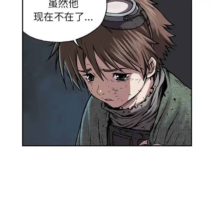 漫画《深海兽》第15话第81张图