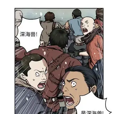 漫画《深海兽》第63章第15张图