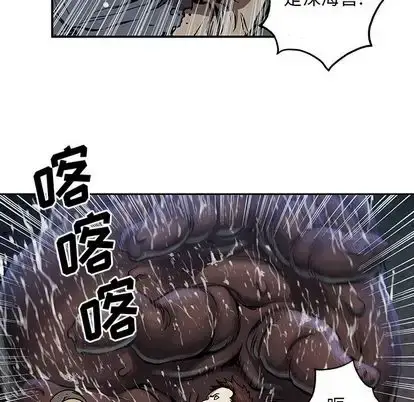 漫画《深海兽》第63章第16张图