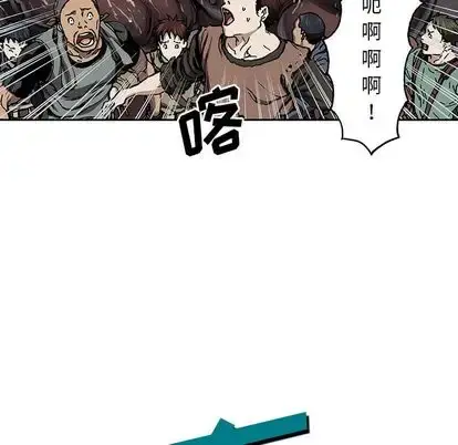 漫画《深海兽》第63章第17张图