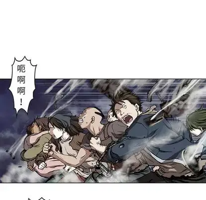 漫画《深海兽》第63章第21张图