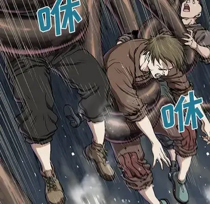 漫画《深海兽》第63章第23张图