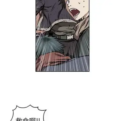 漫画《深海兽》第63章第25张图