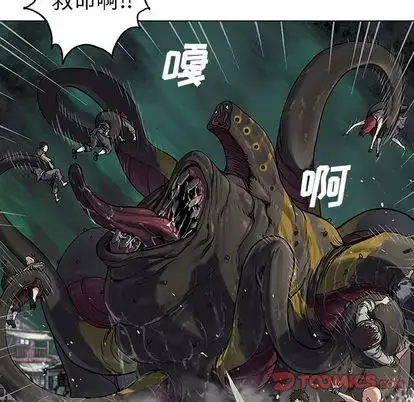 漫画《深海兽》第63章第26张图