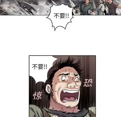 漫画《深海兽》第63章第27张图