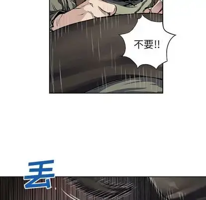 漫画《深海兽》第63章第28张图