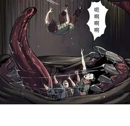 漫画《深海兽》第63章第29张图