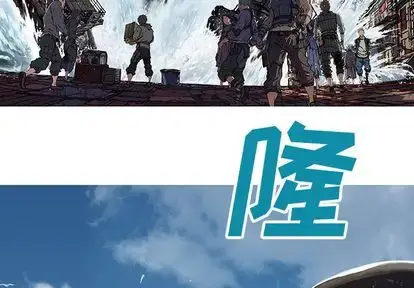 漫画《深海兽》第63章第3张图