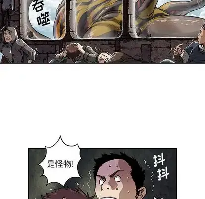 漫画《深海兽》第63章第32张图