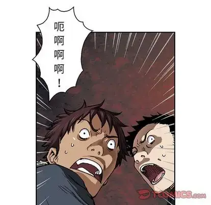漫画《深海兽》第63章第38张图
