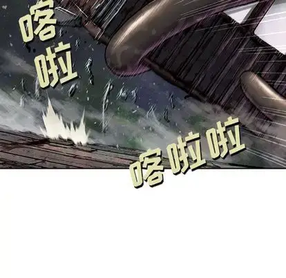 漫画《深海兽》第63章第40张图