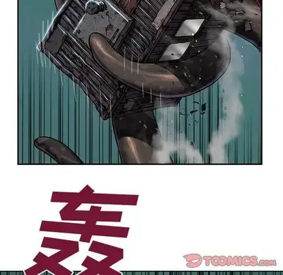 漫画《深海兽》第63章第42张图