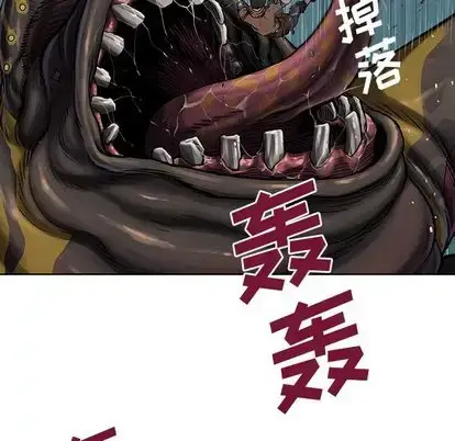 漫画《深海兽》第63章第44张图