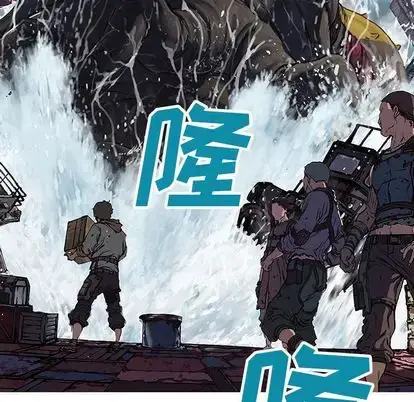 漫画《深海兽》第63章第5张图