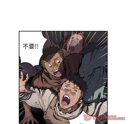 漫画《深海兽》第63章第50张图