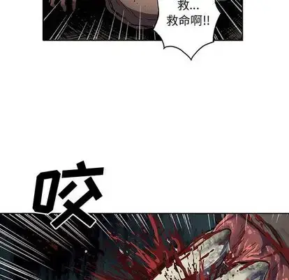漫画《深海兽》第63章第51张图