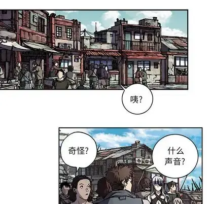 漫画《深海兽》第63章第53张图