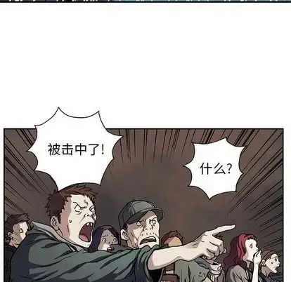 漫画《深海兽》第63章第59张图