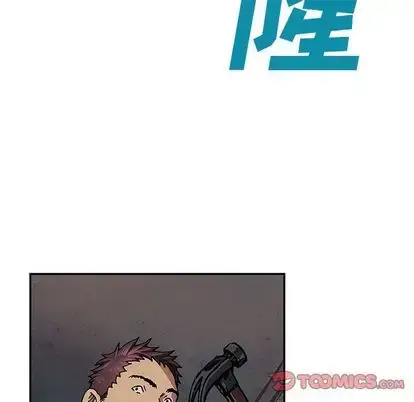 漫画《深海兽》第63章第6张图
