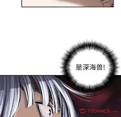 漫画《深海兽》第63章第62张图