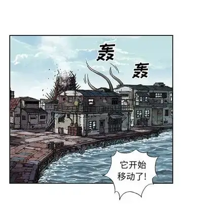 漫画《深海兽》第63章第64张图