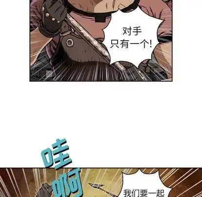 漫画《深海兽》第63章第68张图