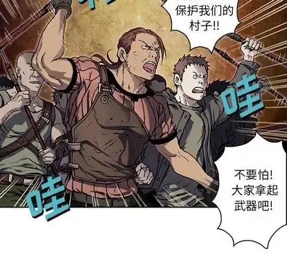 漫画《深海兽》第63章第69张图