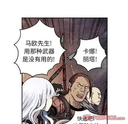 漫画《深海兽》第63章第70张图