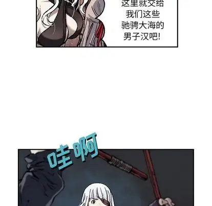 漫画《深海兽》第63章第71张图