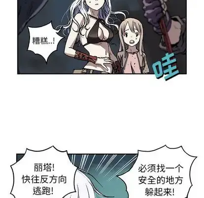 漫画《深海兽》第63章第72张图