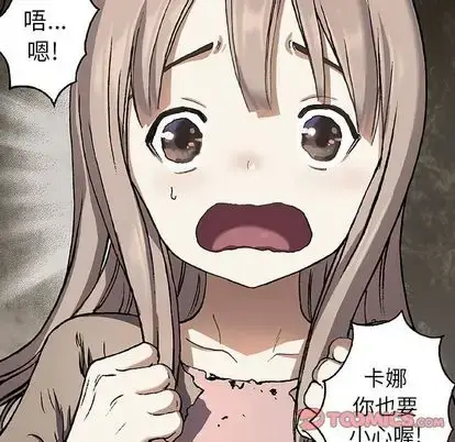 漫画《深海兽》第63章第74张图