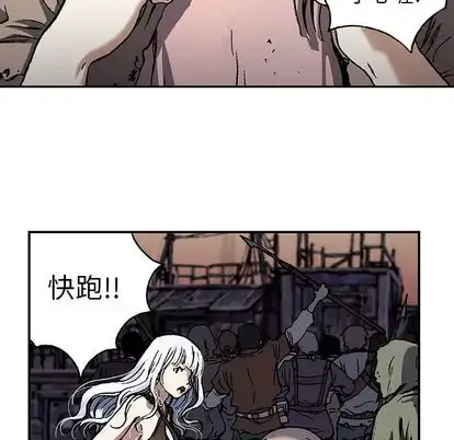 漫画《深海兽》第63章第75张图