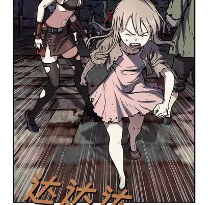 漫画《深海兽》第63章第76张图