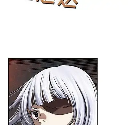 漫画《深海兽》第63章第77张图