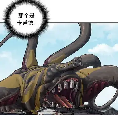 漫画《深海兽》第63章第79张图