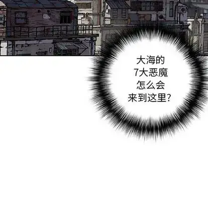 漫画《深海兽》第63章第80张图