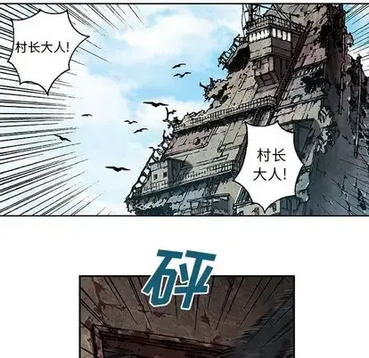 漫画《深海兽》第63章第81张图