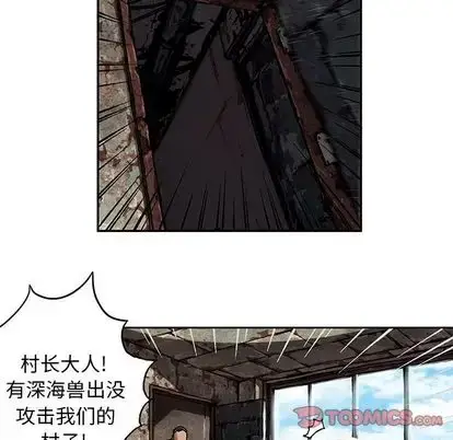 漫画《深海兽》第63章第82张图