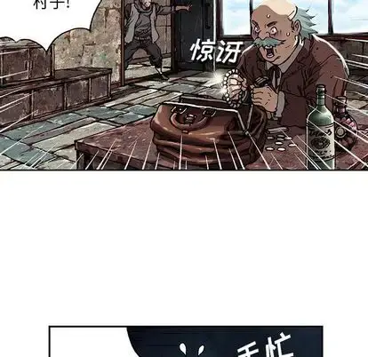 漫画《深海兽》第63章第83张图