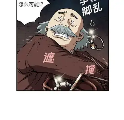 漫画《深海兽》第63章第84张图