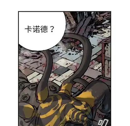 漫画《深海兽》第63章第87张图