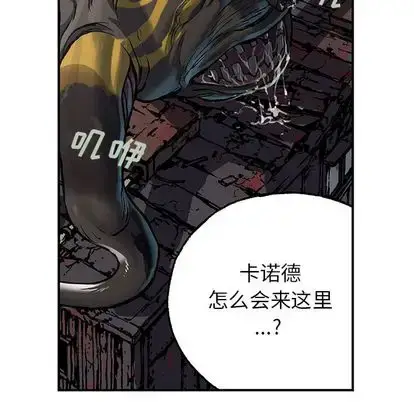 漫画《深海兽》第63章第88张图