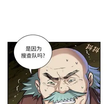 漫画《深海兽》第63章第89张图