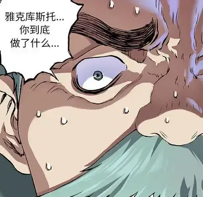 漫画《深海兽》第63章第91张图