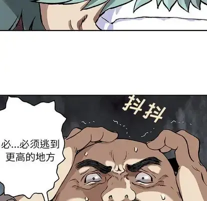 漫画《深海兽》第63章第92张图