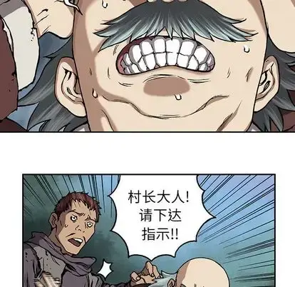 漫画《深海兽》第63章第93张图