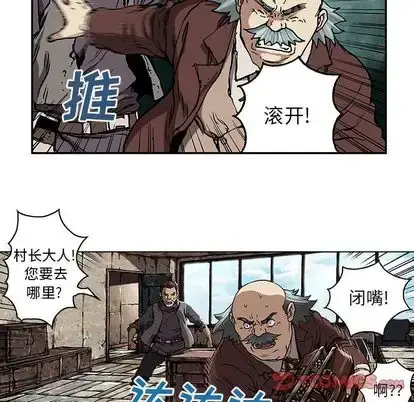 漫画《深海兽》第63章第94张图